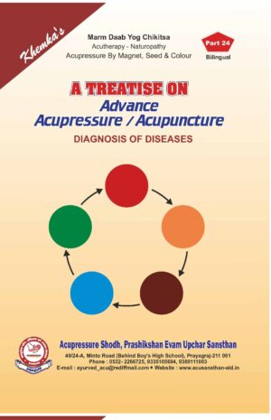 PART 24 - A Treatise on Advance Acupressure/ Acupuncture - DIGNOSIS OF DISEASES