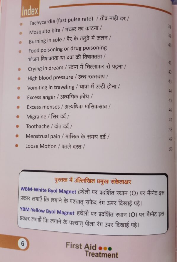 First Aid Treatment By Acupressure Points - Image 4