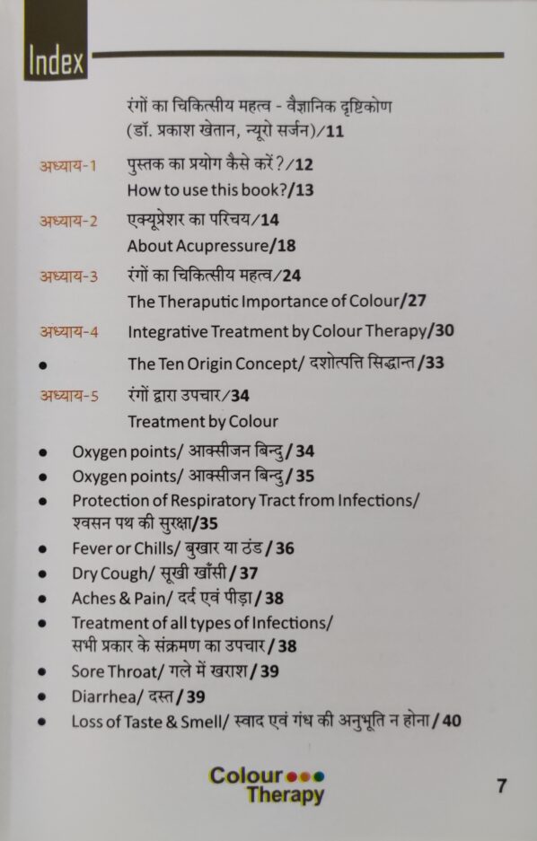 Colour Therapy Vol-3 - Image 2