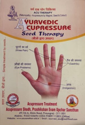 Ayurvedic Acupressure Seed Therapy Vol-1