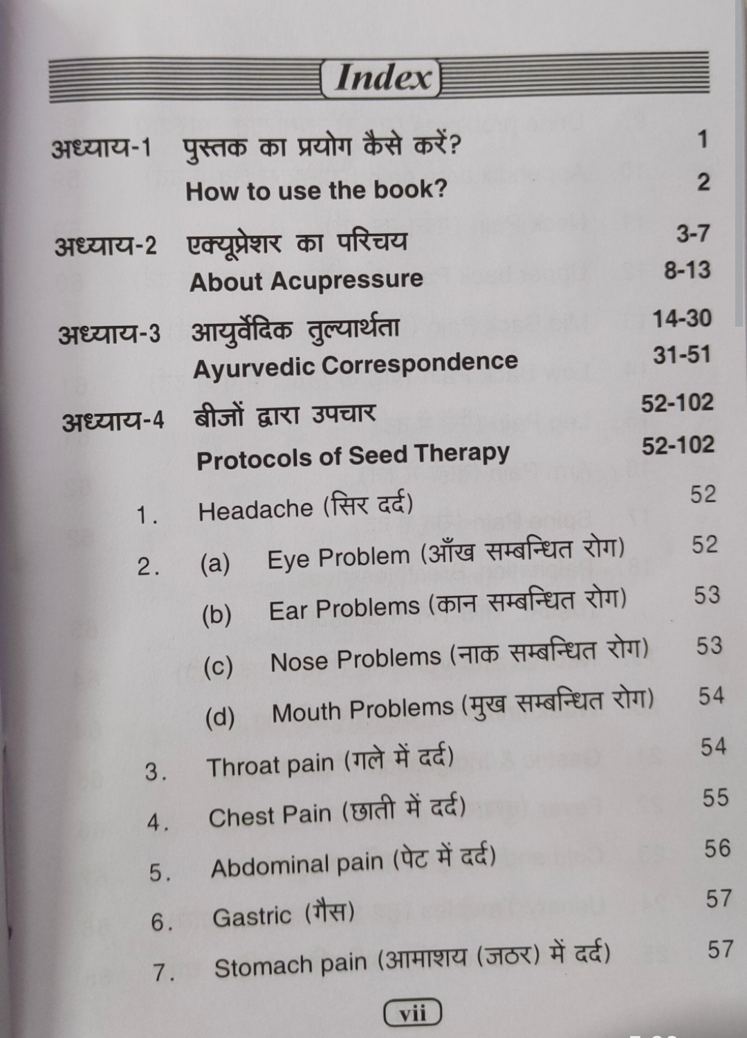 Ayurvedic Acupressure Seed Therapy Vol-1 - Image 2
