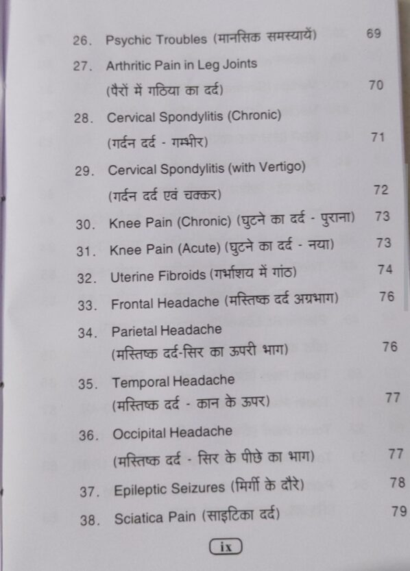Ayurvedic Acupressure Seed Therapy Vol-1 - Image 4