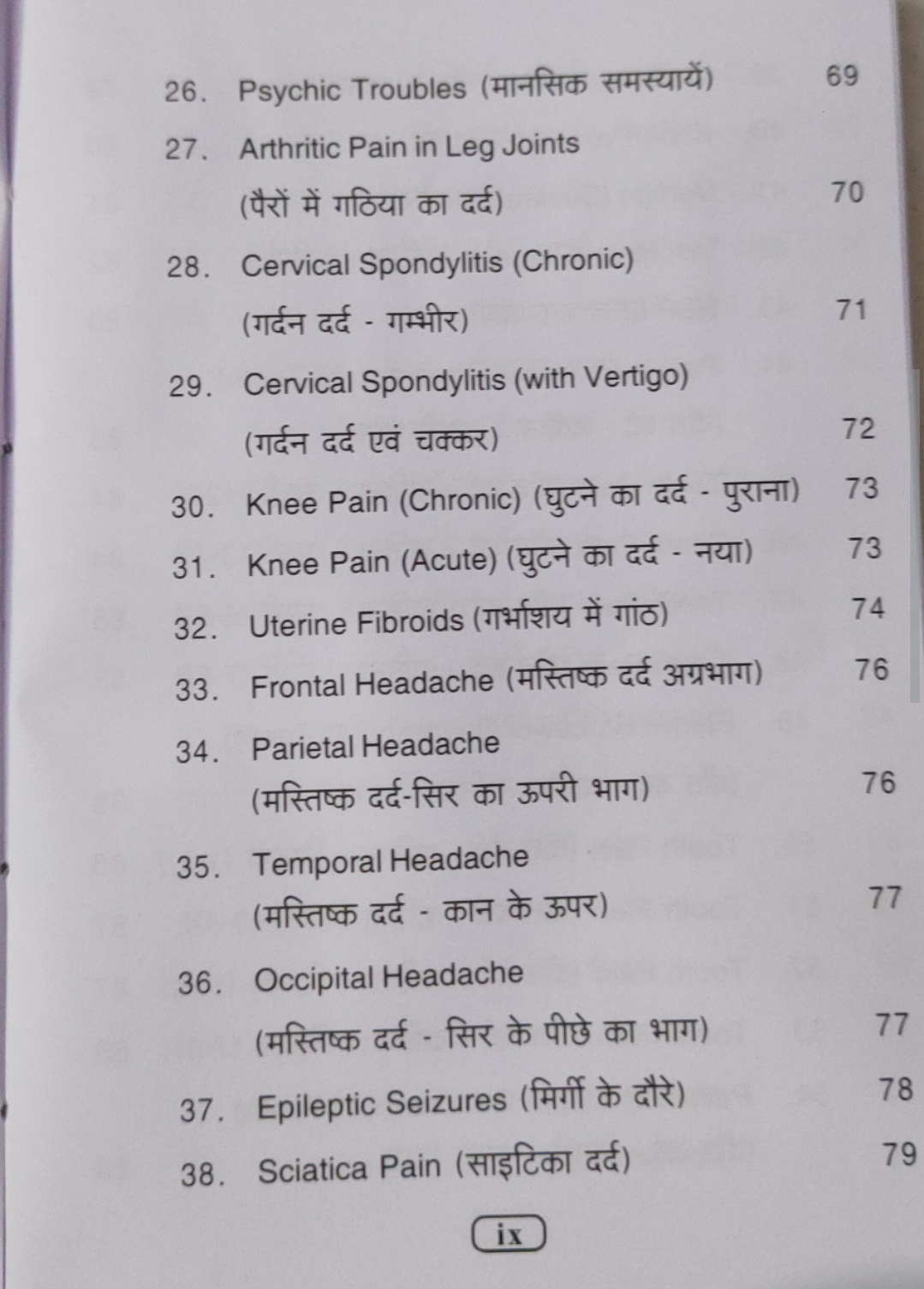Ayurvedic Acupressure Seed Therapy Vol-1 - Image 4