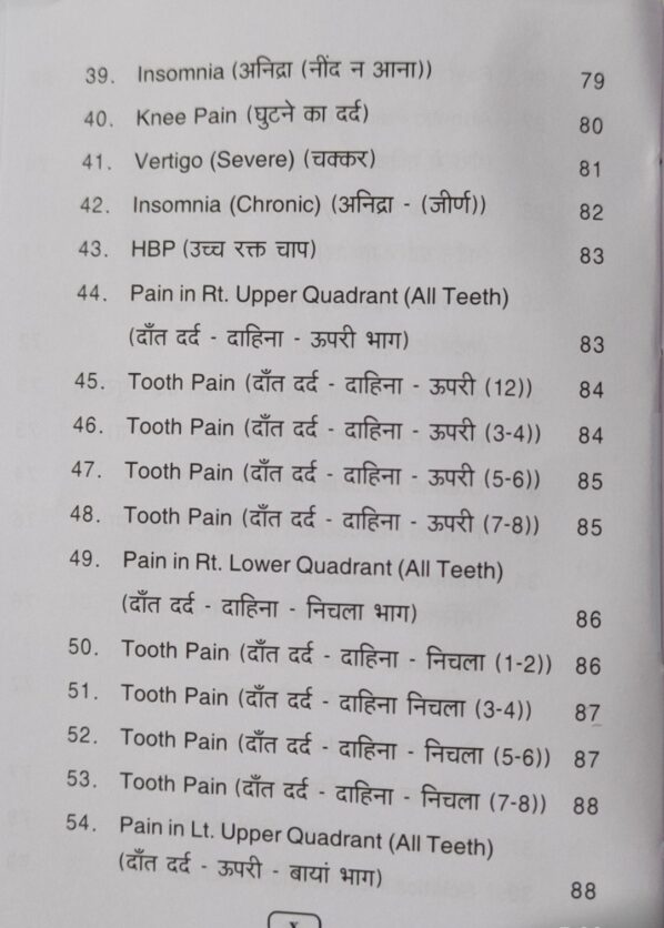 Ayurvedic Acupressure Seed Therapy Vol-1 - Image 5