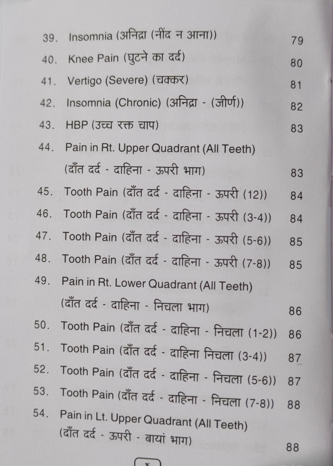 Ayurvedic Acupressure Seed Therapy Vol-1 - Image 5