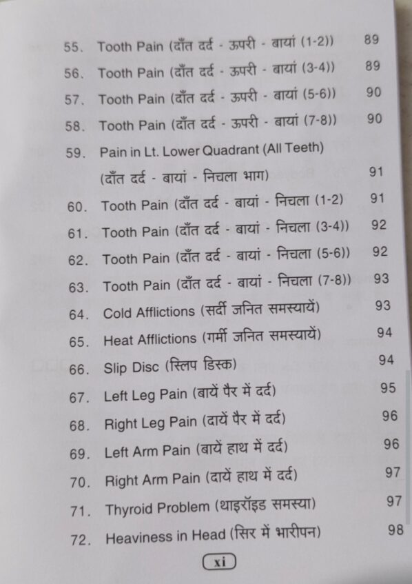 Ayurvedic Acupressure Seed Therapy Vol-1 - Image 6
