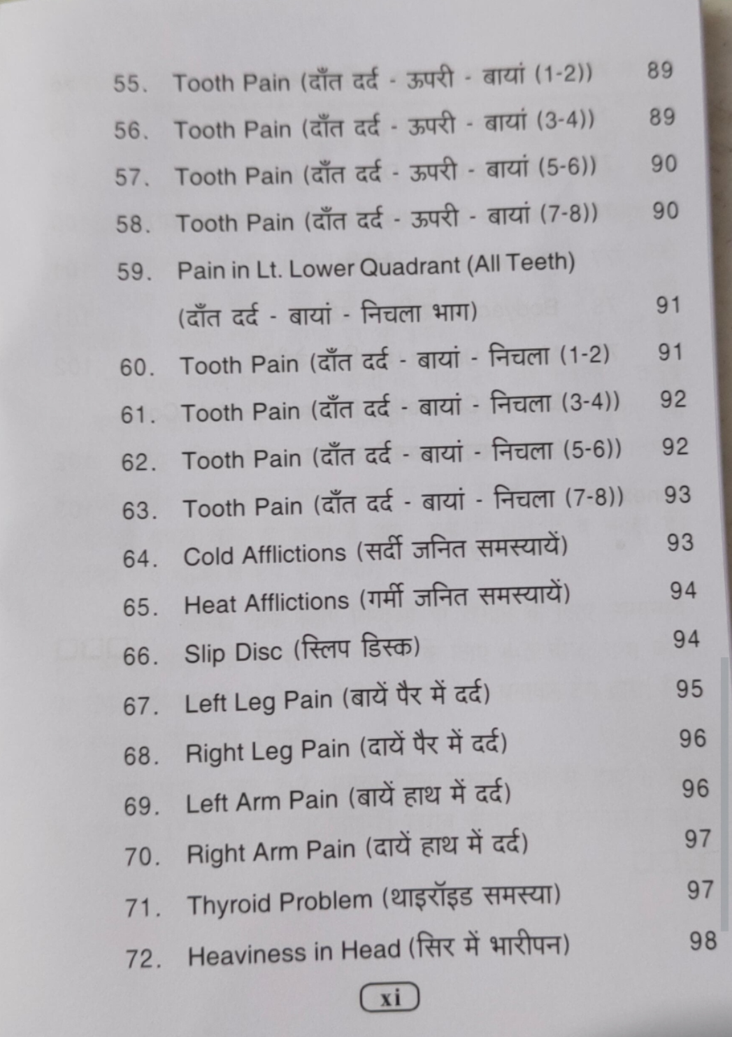 Ayurvedic Acupressure Seed Therapy Vol-1 - Image 6