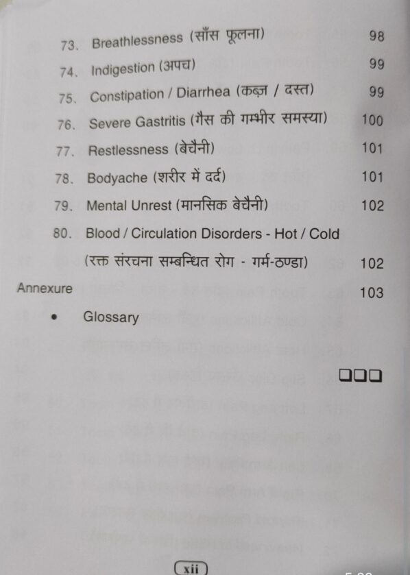 Ayurvedic Acupressure Seed Therapy Vol-1 - Image 7