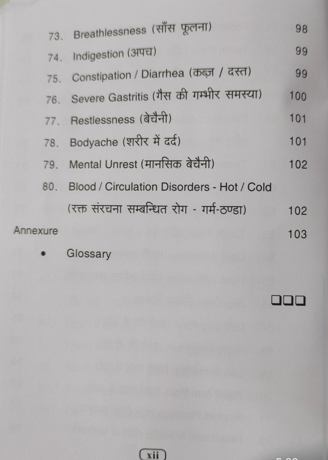 Ayurvedic Acupressure Seed Therapy Vol-1 - Image 7