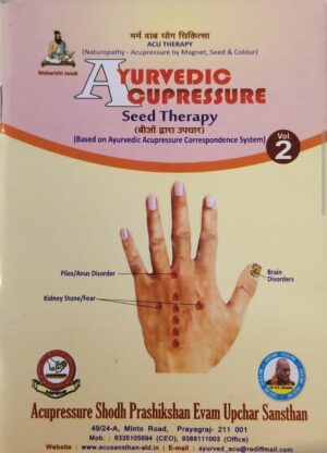 Ayurvedic Acupressure Seed Therapy Vol-2