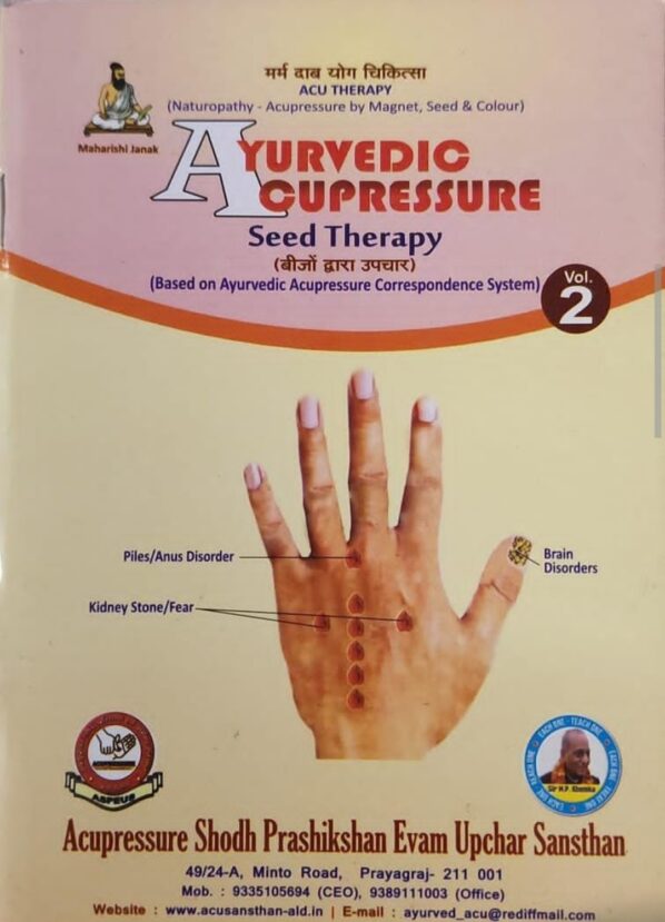 Ayurvedic Acupressure Seed Therapy Vol-2