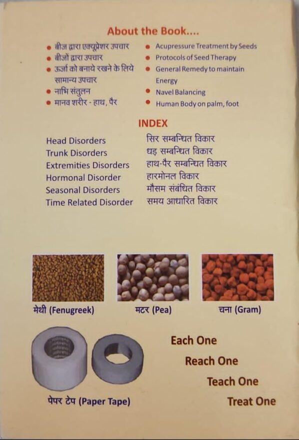 Ayurvedic Acupressure Seed Therapy Vol-2 - Image 8