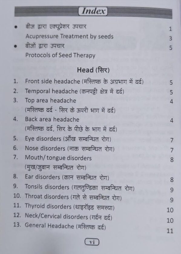 Ayurvedic Acupressure Seed Therapy Vol-2 - Image 2