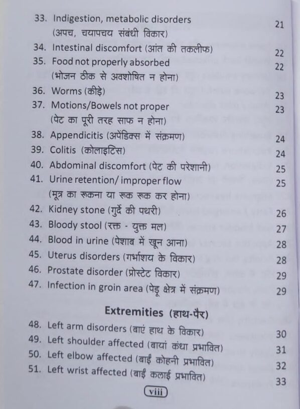Ayurvedic Acupressure Seed Therapy Vol-2 - Image 4