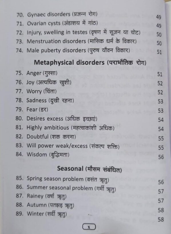 Ayurvedic Acupressure Seed Therapy Vol-2 - Image 6