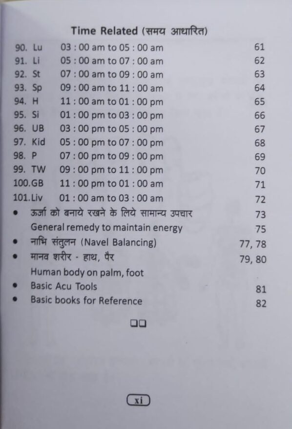 Ayurvedic Acupressure Seed Therapy Vol-2 - Image 7