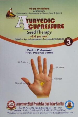 Ayurvedic Acupressure Seed Therapy Vol-3