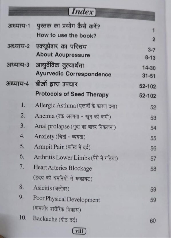Ayurvedic Acupressure Seed Therapy Vol-3 - Image 2