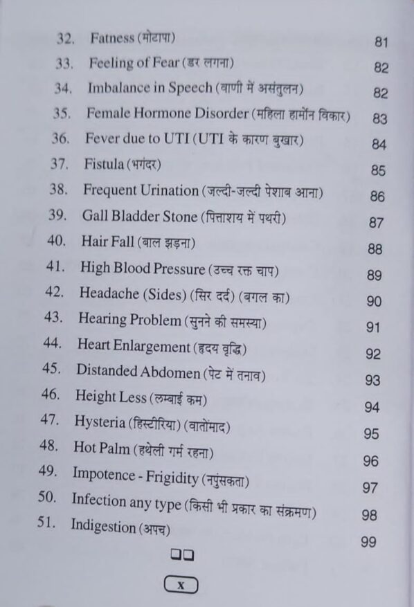 Ayurvedic Acupressure Seed Therapy Vol-3 - Image 4