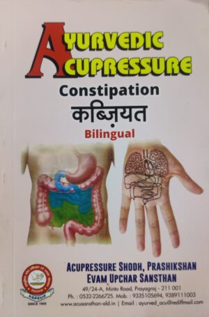 Ayurvedic Acupressure - Constipation