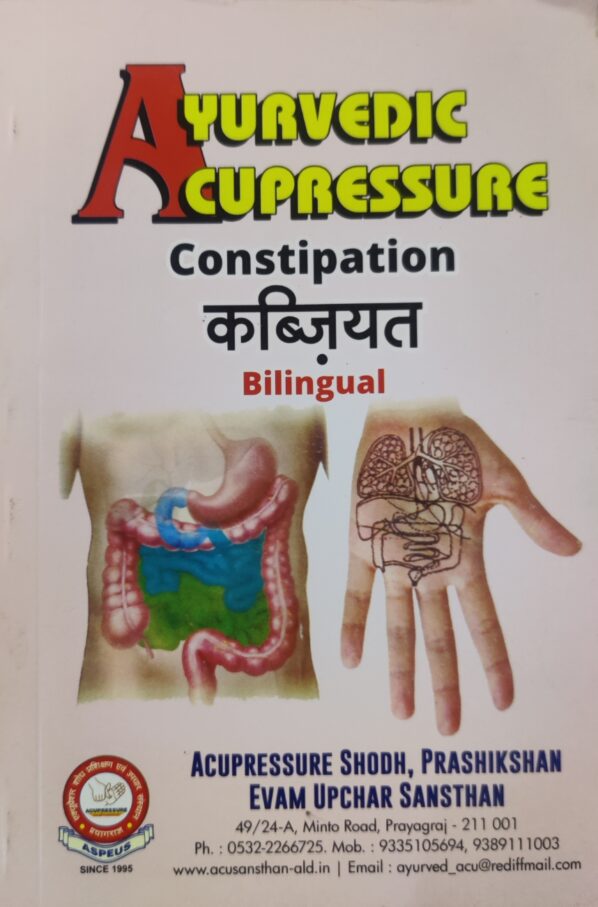 Ayurvedic Acupressure - Constipation