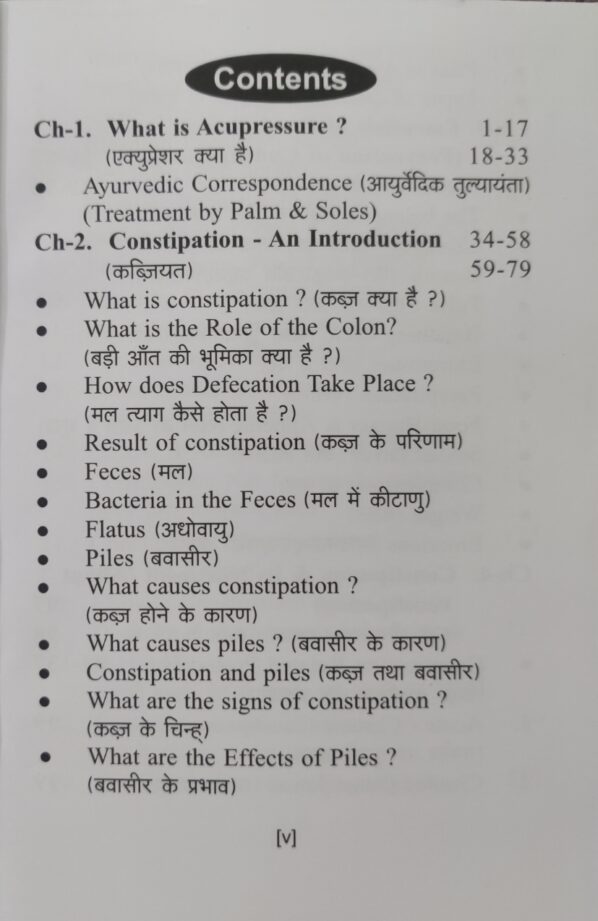 Ayurvedic Acupressure - Constipation - Image 2