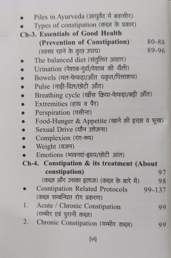 Ayurvedic Acupressure - Constipation - Image 3