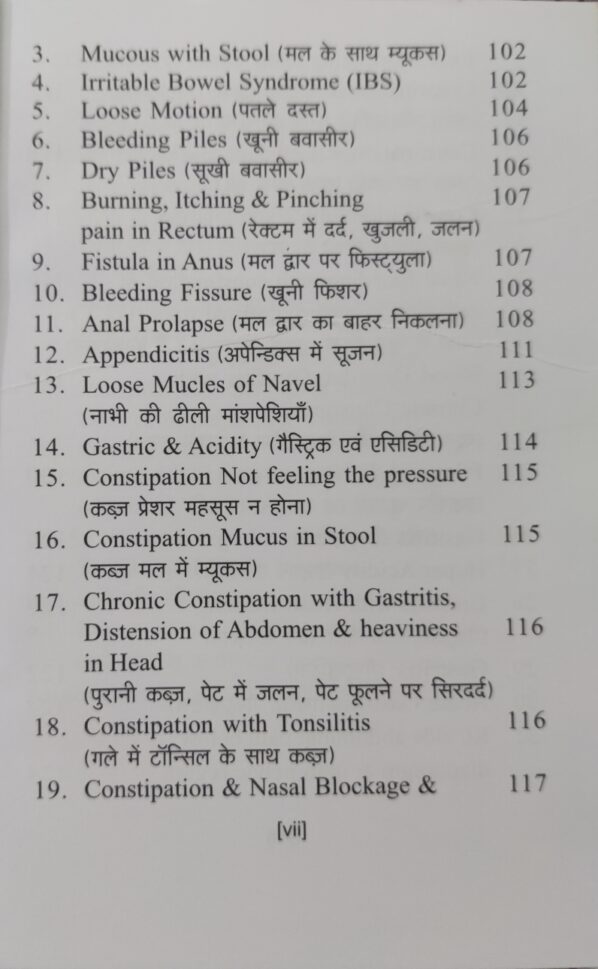 Ayurvedic Acupressure - Constipation - Image 4