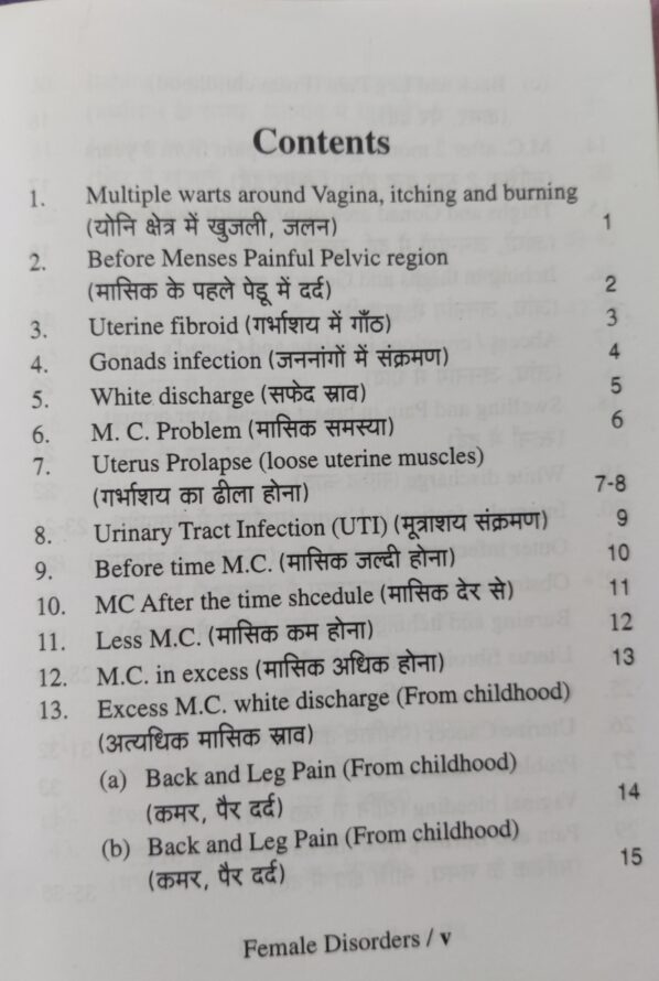 Fimale Disorders - Treatment by Ayurvedic Acupressure - Image 2