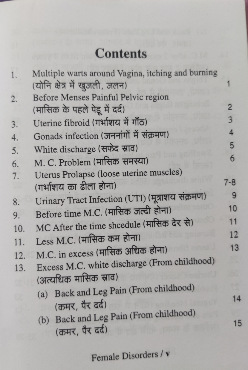 Fimale Disorders - Treatment by Ayurvedic Acupressure - Image 2