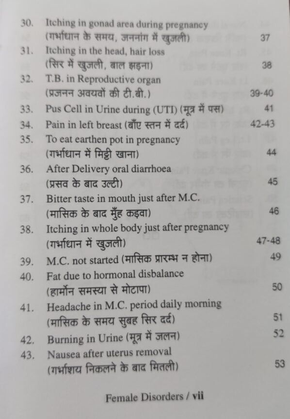 Fimale Disorders - Treatment by Ayurvedic Acupressure - Image 4