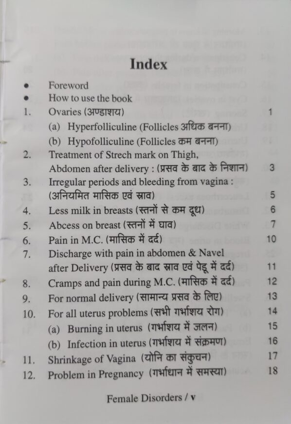 Female Disorders - Treatment by Chinese Acupressure - Image 2