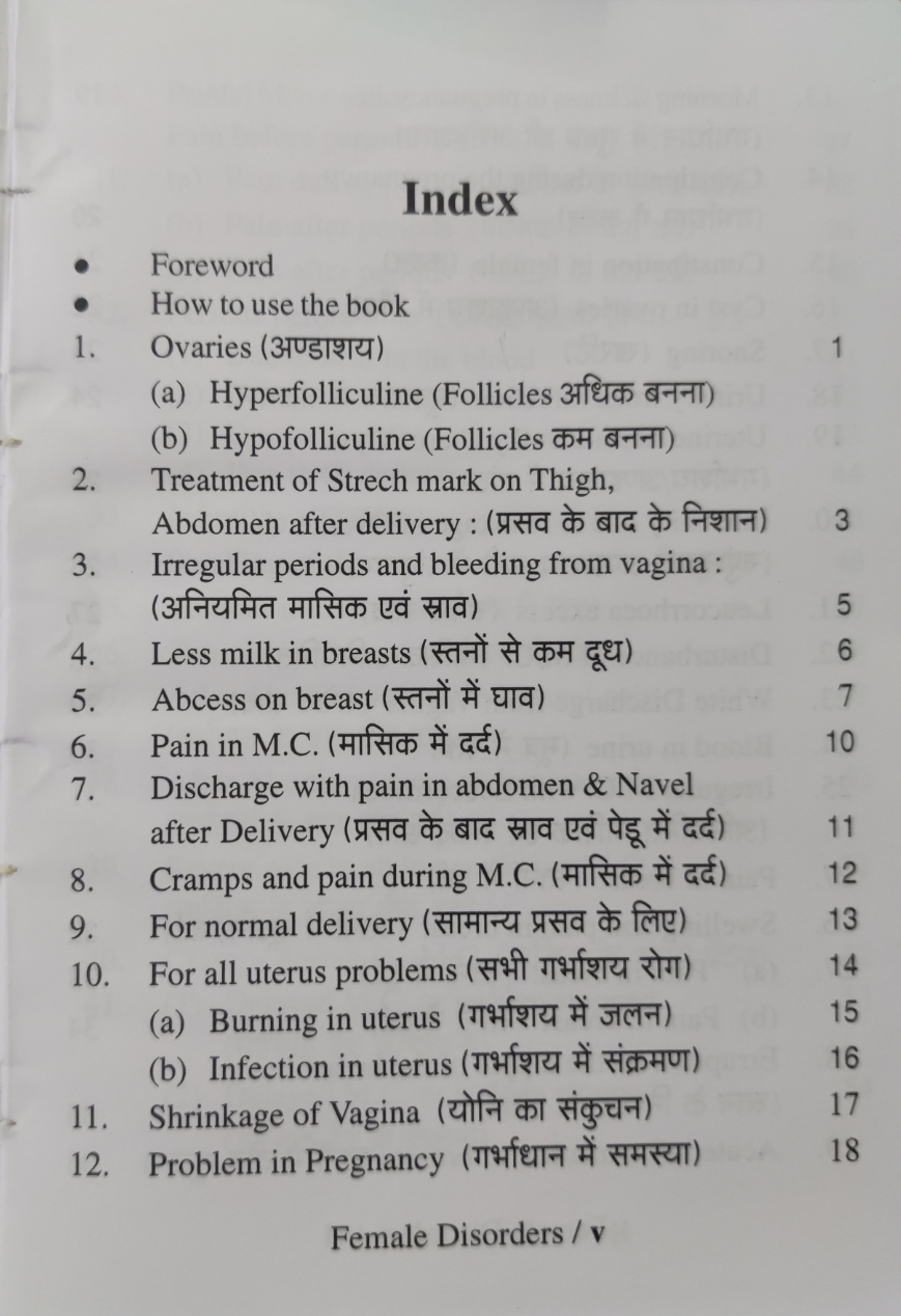 Female Disorders - Treatment by Chinese Acupressure - Image 2