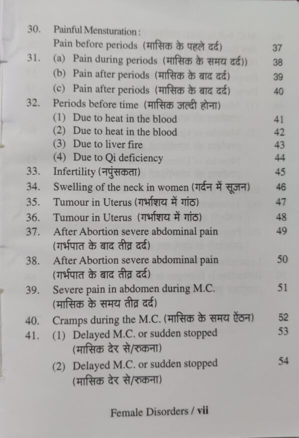 Female Disorders - Treatment by Chinese Acupressure - Image 4