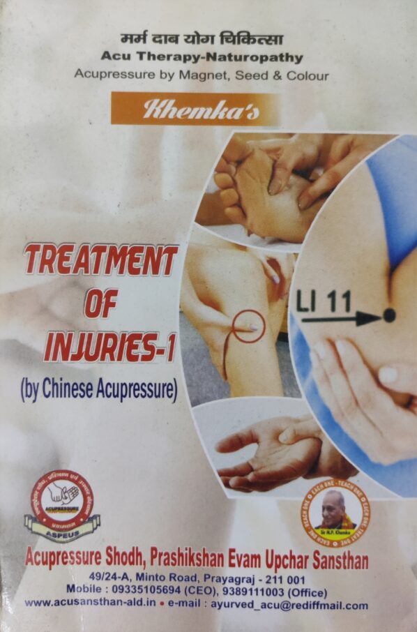 Treatment of Injuries - 1 (by Chinese Acupressure)