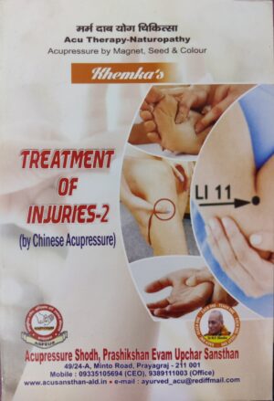 Treatment of Injuries - 2 (by Chinese Acupressure)