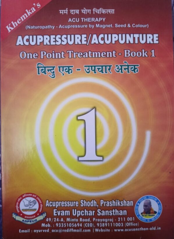 One Point Treatment Book-1