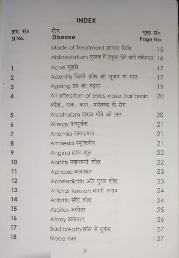 One Point Treatment Book-1 - Image 2