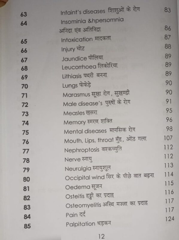 One Point Treatment Book-1 - Image 5