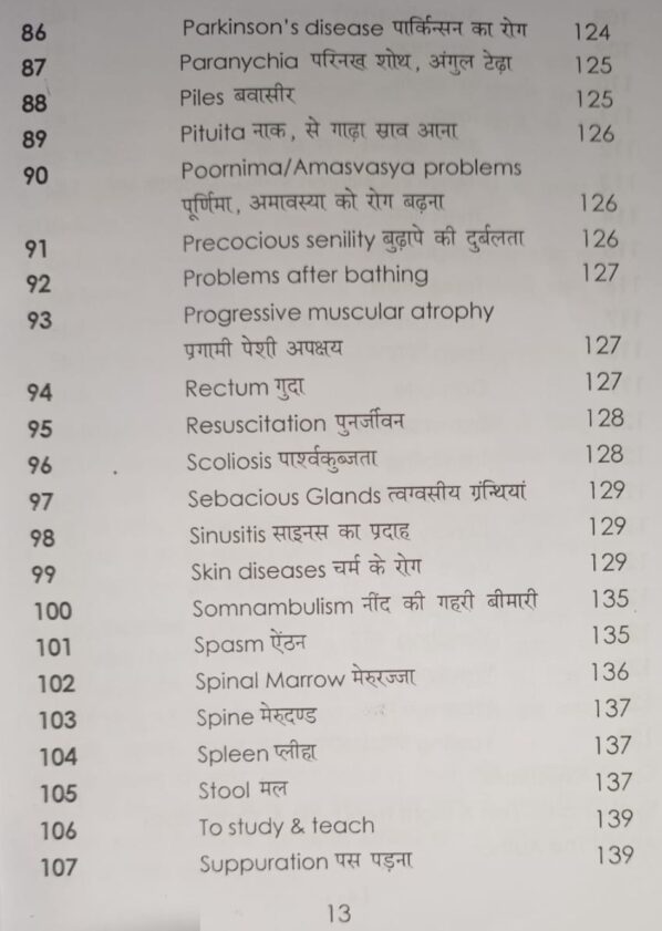 One Point Treatment Book-1 - Image 6