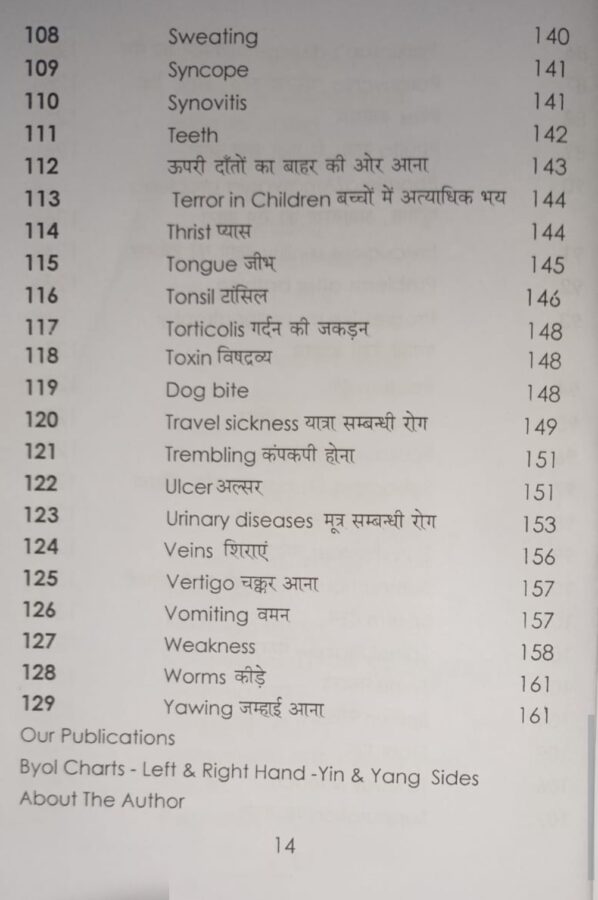 One Point Treatment Book-1 - Image 7