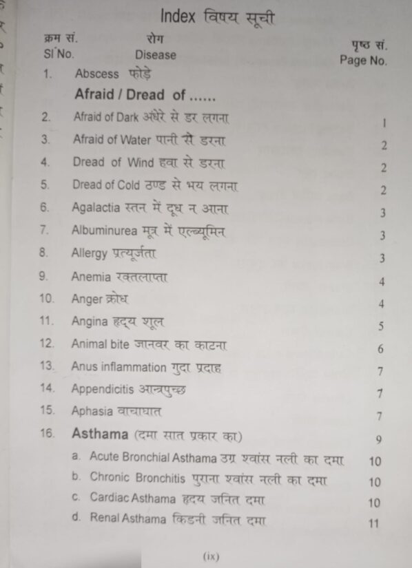 One Point Treatment Book-2 - Image 2