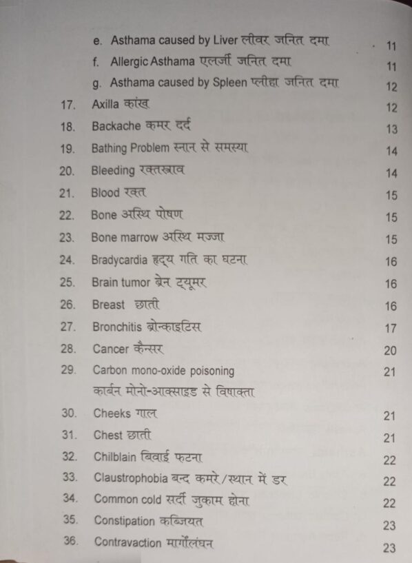One Point Treatment Book-2 - Image 3
