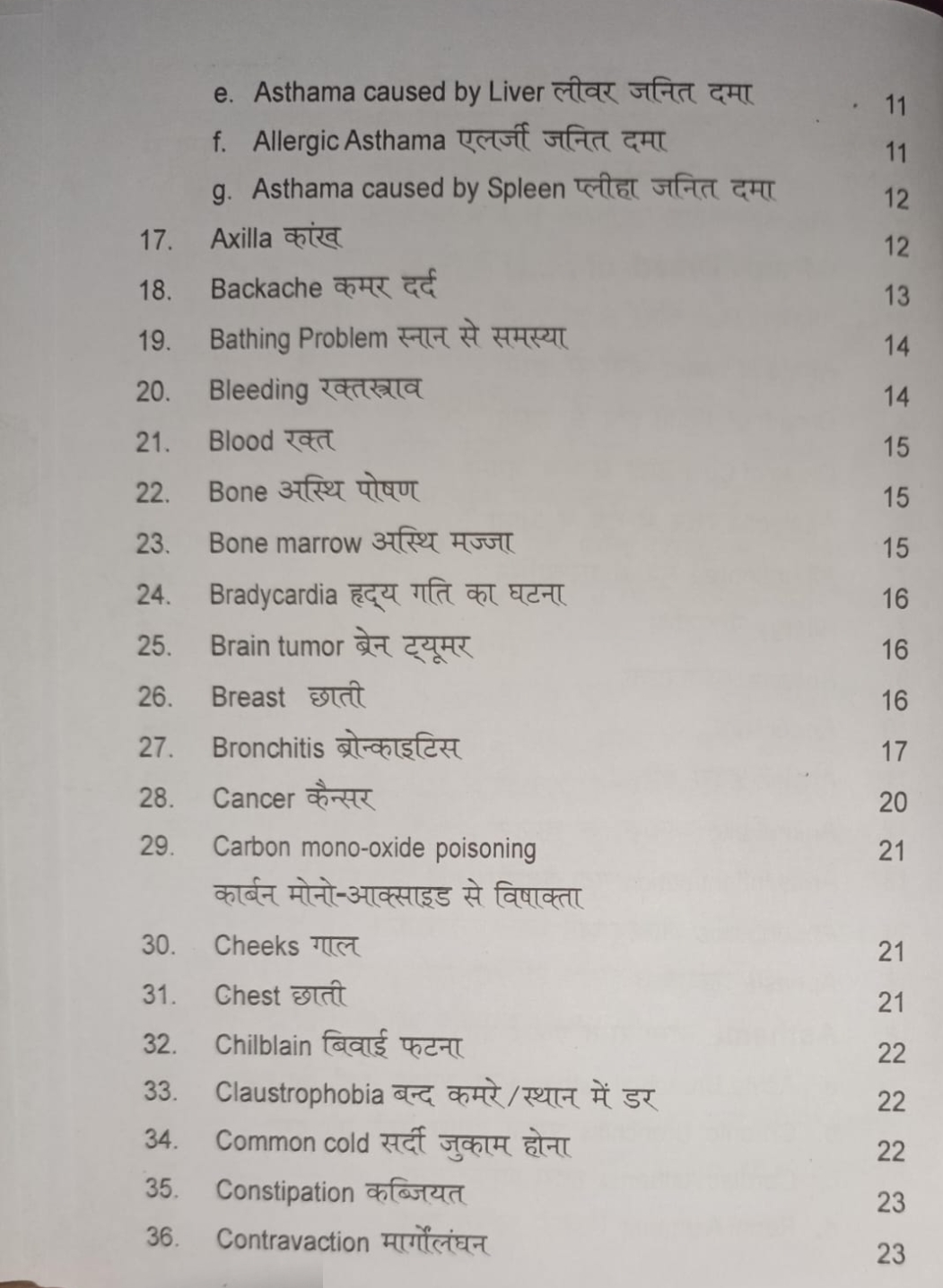 One Point Treatment Book-2 - Image 3
