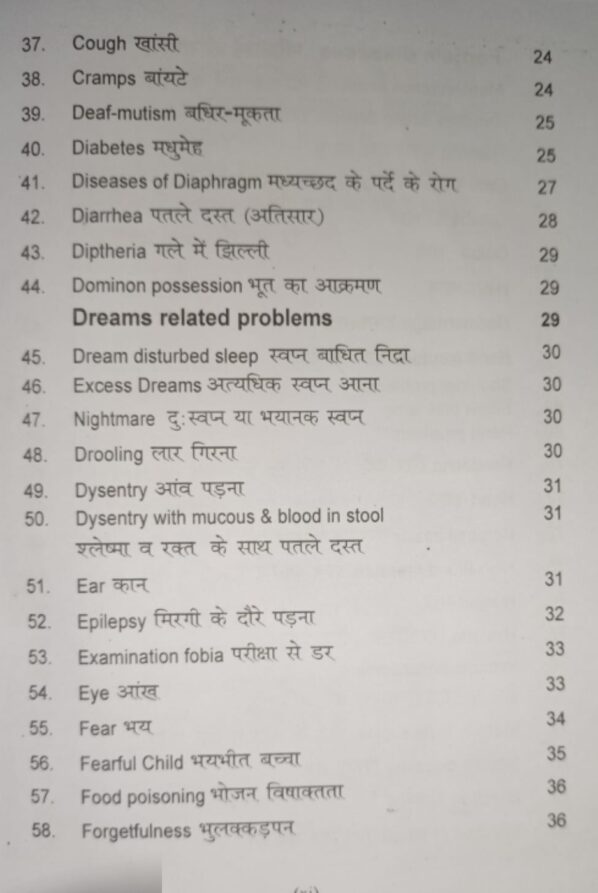 One Point Treatment Book-2 - Image 4