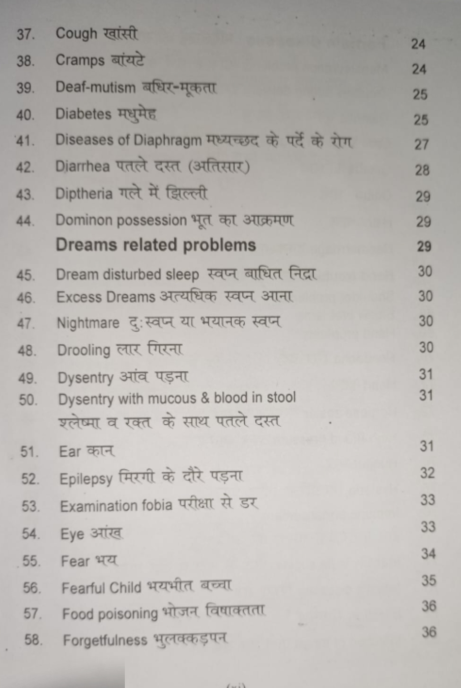 One Point Treatment Book-2 - Image 4