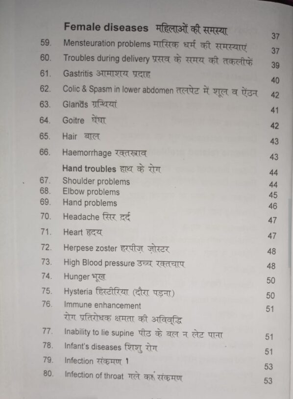 One Point Treatment Book-2 - Image 5