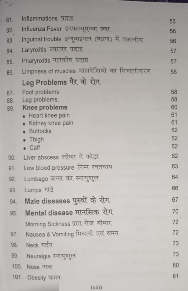 One Point Treatment Book-2 - Image 6