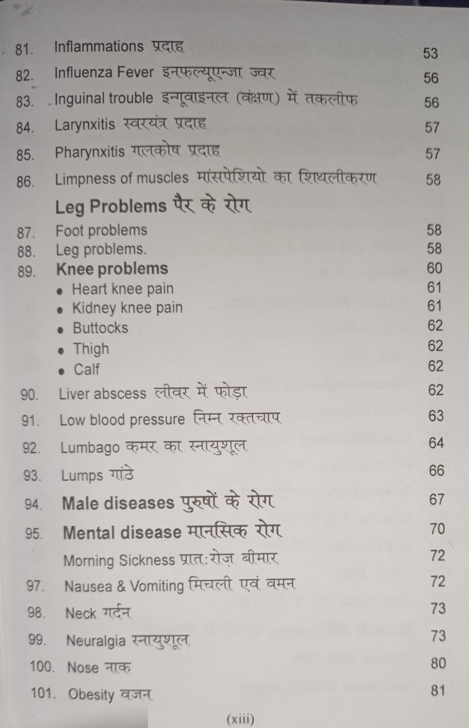 One Point Treatment Book-2 - Image 6