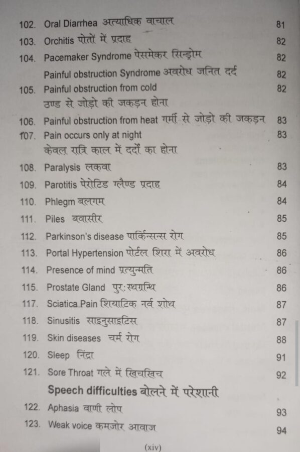 One Point Treatment Book-2 - Image 7